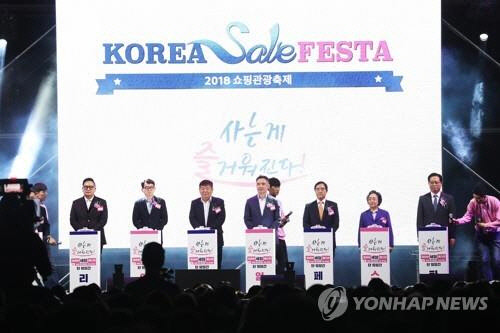 코리아세일페스타 전야제